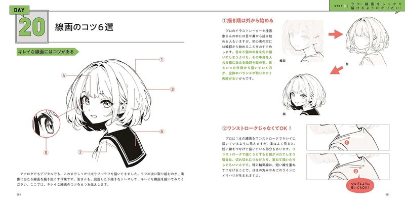 Naoki Saito's Illustration Drills For Beginners With Zero Artistic Skills image 11