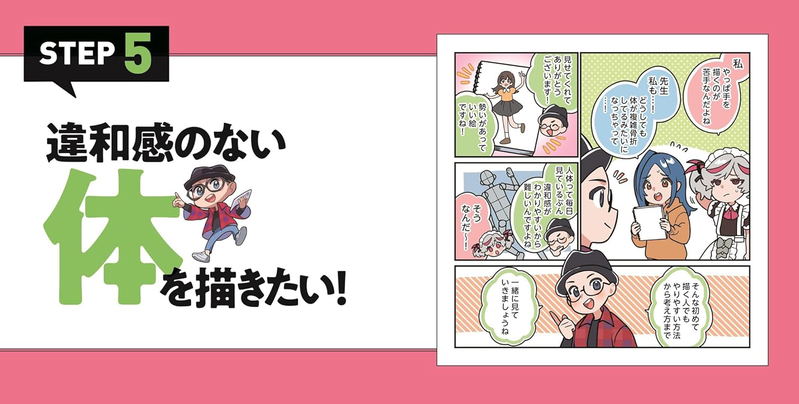 Naoki Saito's Illustration Drills For Beginners With Zero Artistic Skills image 14