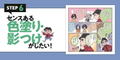 Naoki Saito's Illustration Drills For Beginners With Zero Artistic Skills thumbnail 16