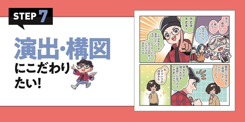 Naoki Saito's Illustration Drills For Beginners With Zero Artistic Skills image 18