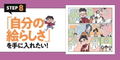 Naoki Saito's Illustration Drills For Beginners With Zero Artistic Skills thumbnail 20
