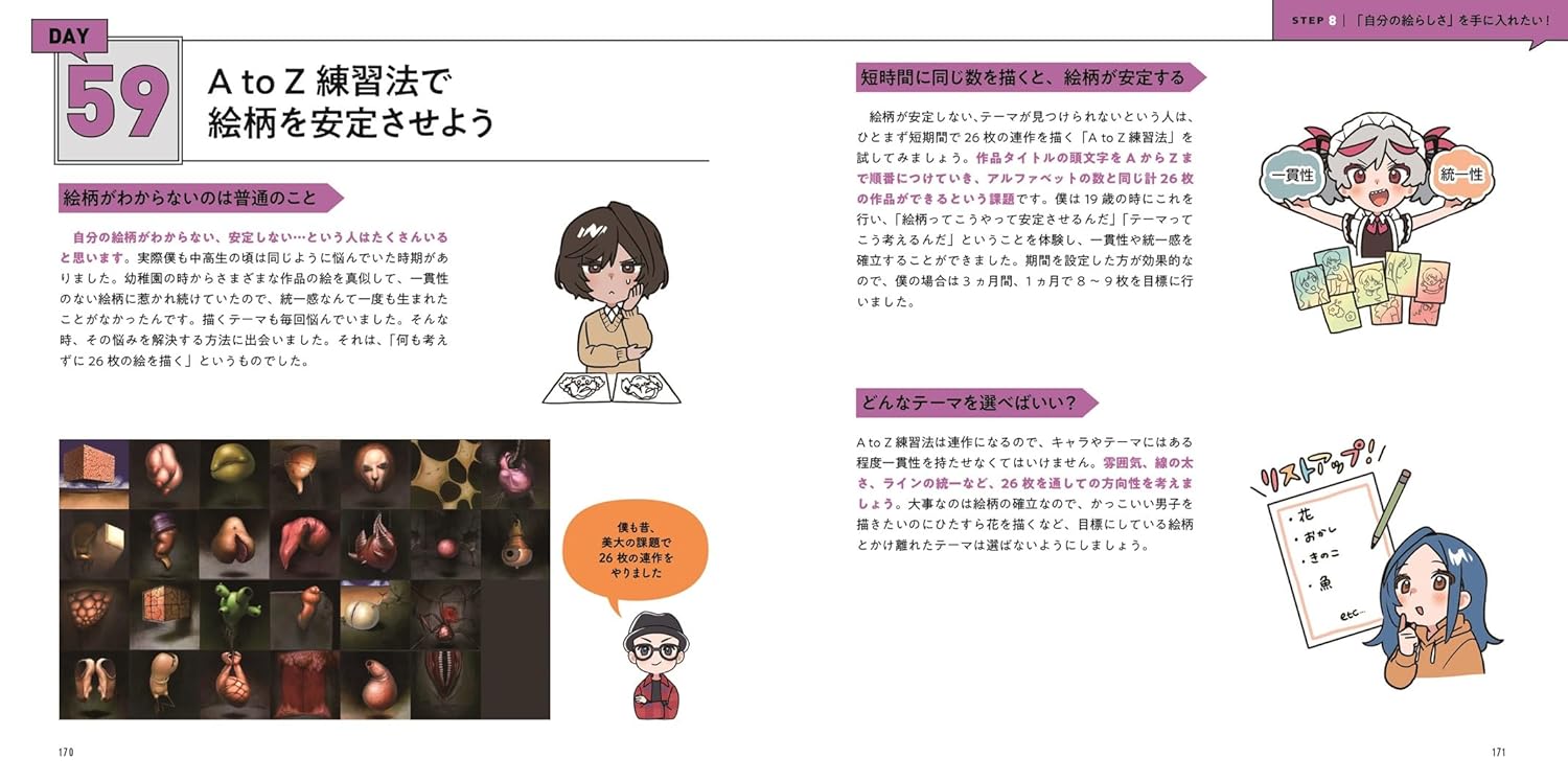 Naoki Saito's Illustration Drills For Beginners With Zero Artistic