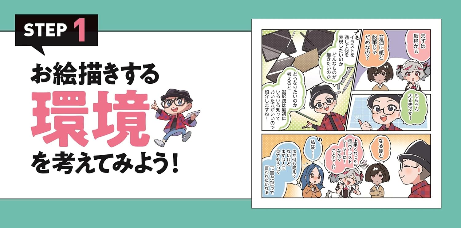 Naokiページです。 Naoki Saito's Illustration Drills For Beginners With Zero Artistic