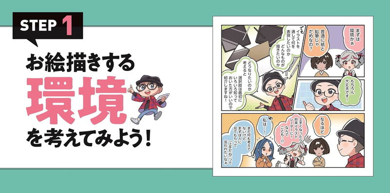 Naoki Saito's Illustration Drills For Beginners With Zero Artistic Skills image 6
