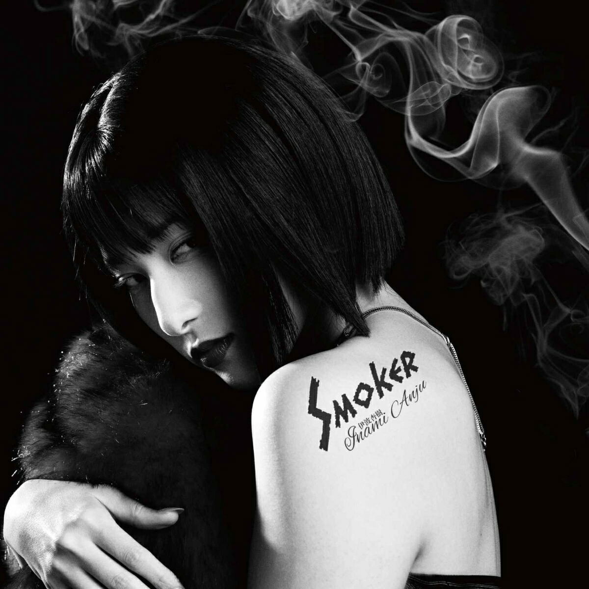 Smoker — Import Game Deal
