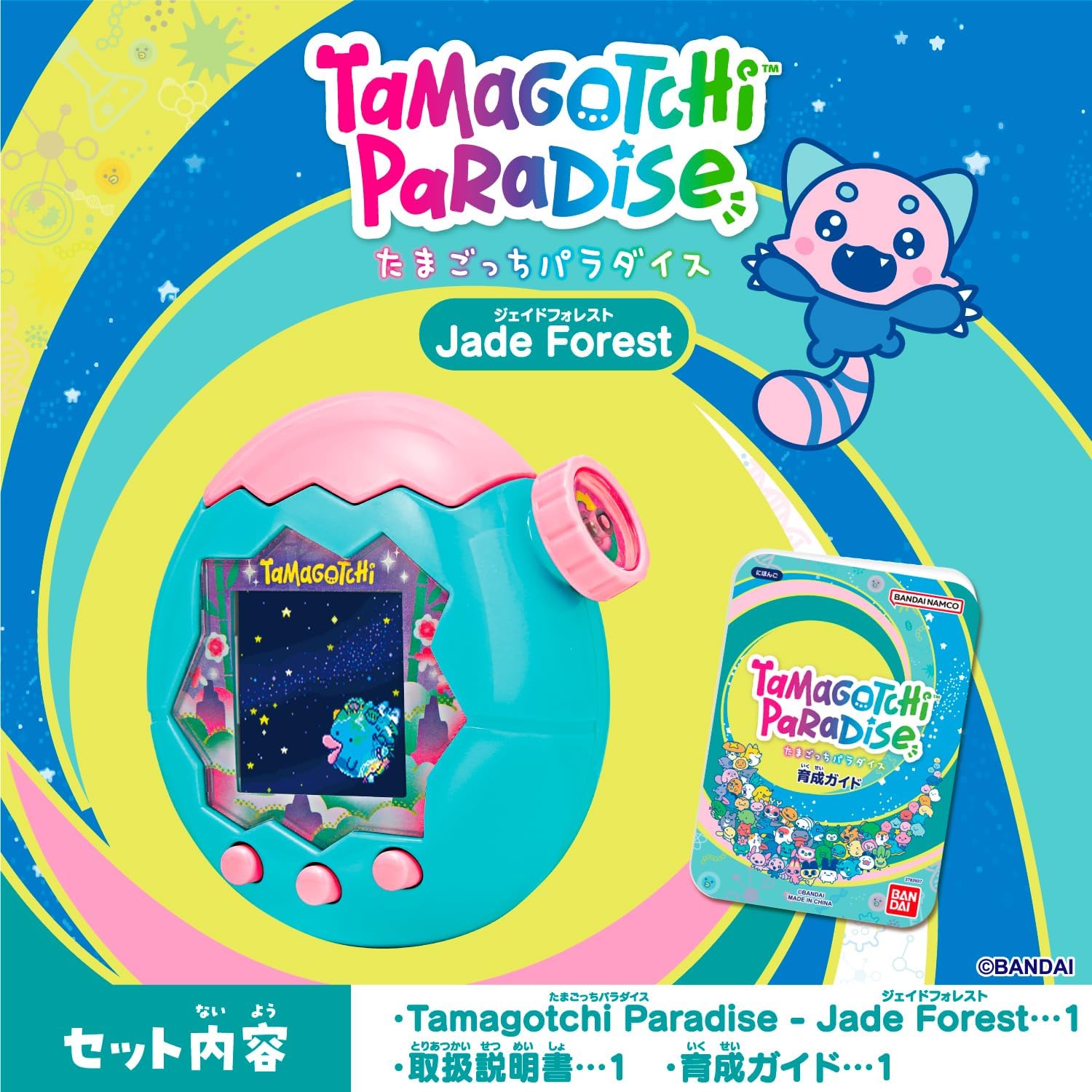 Tamagotchi Paradise - Jade Forest (English Language Included)