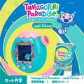 Tamagotchi Paradise - Jade Forest (English Language Included) thumbnail 9