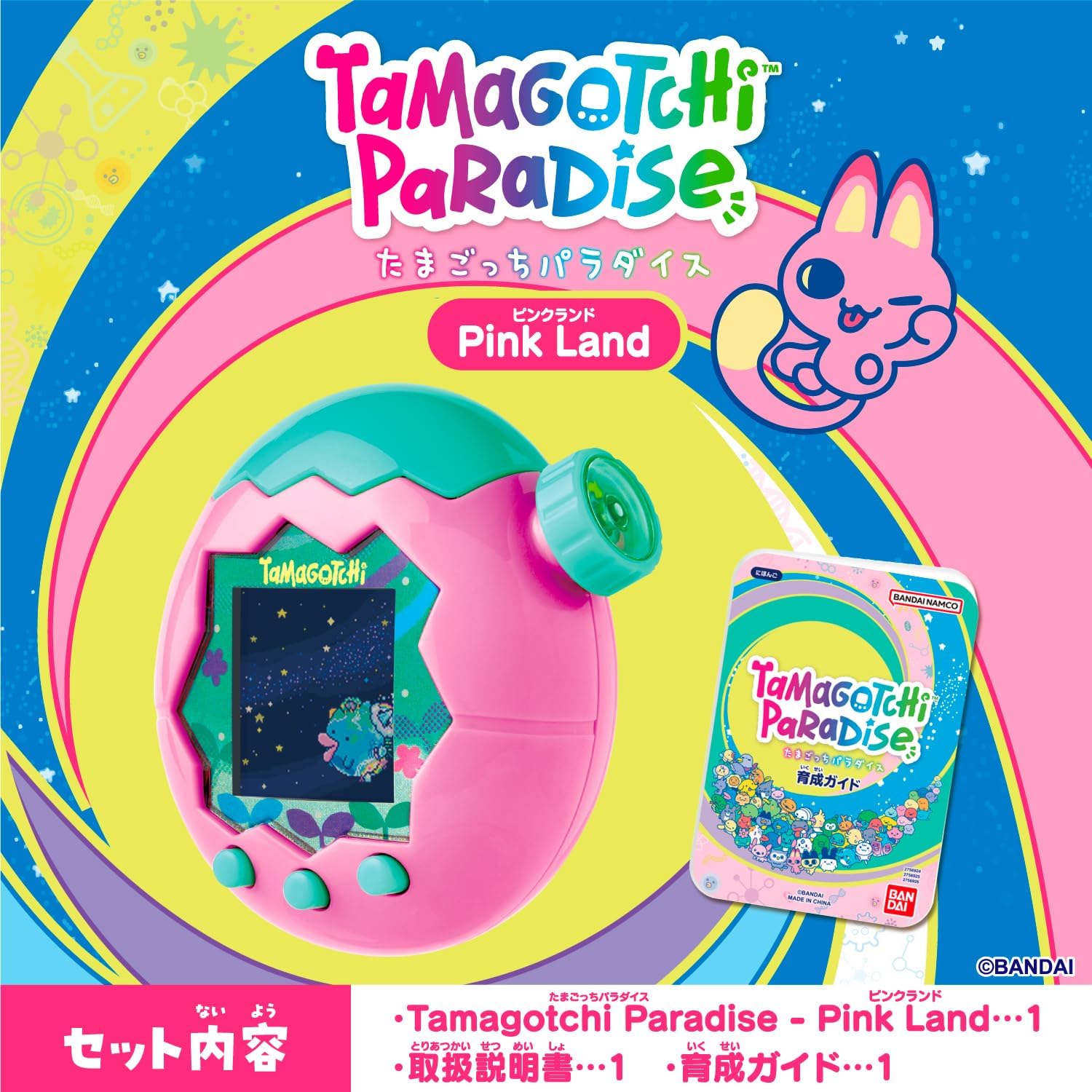 Tamagotchi Paradise - Pink Land (English Language Included) Tamagotchi Paradise - Pink Land (English Language Included)