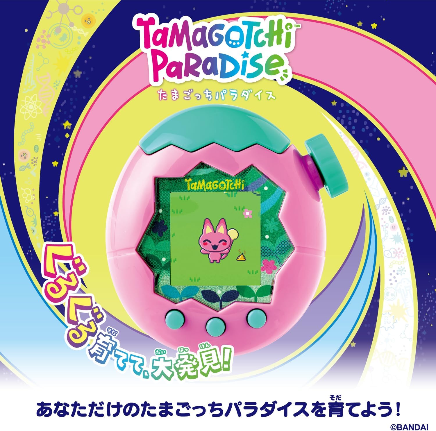 Tamagotchi Paradise - Pink Land (English Language Included)