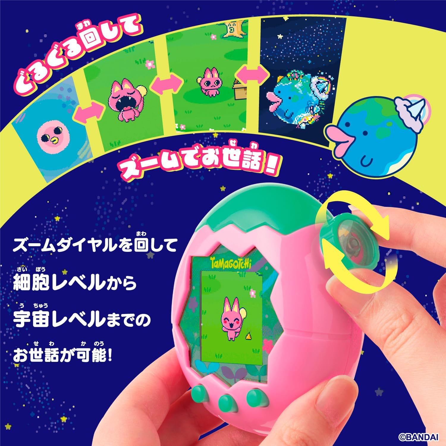 Tamagotchi Paradise - Pink Land (English Language Included)