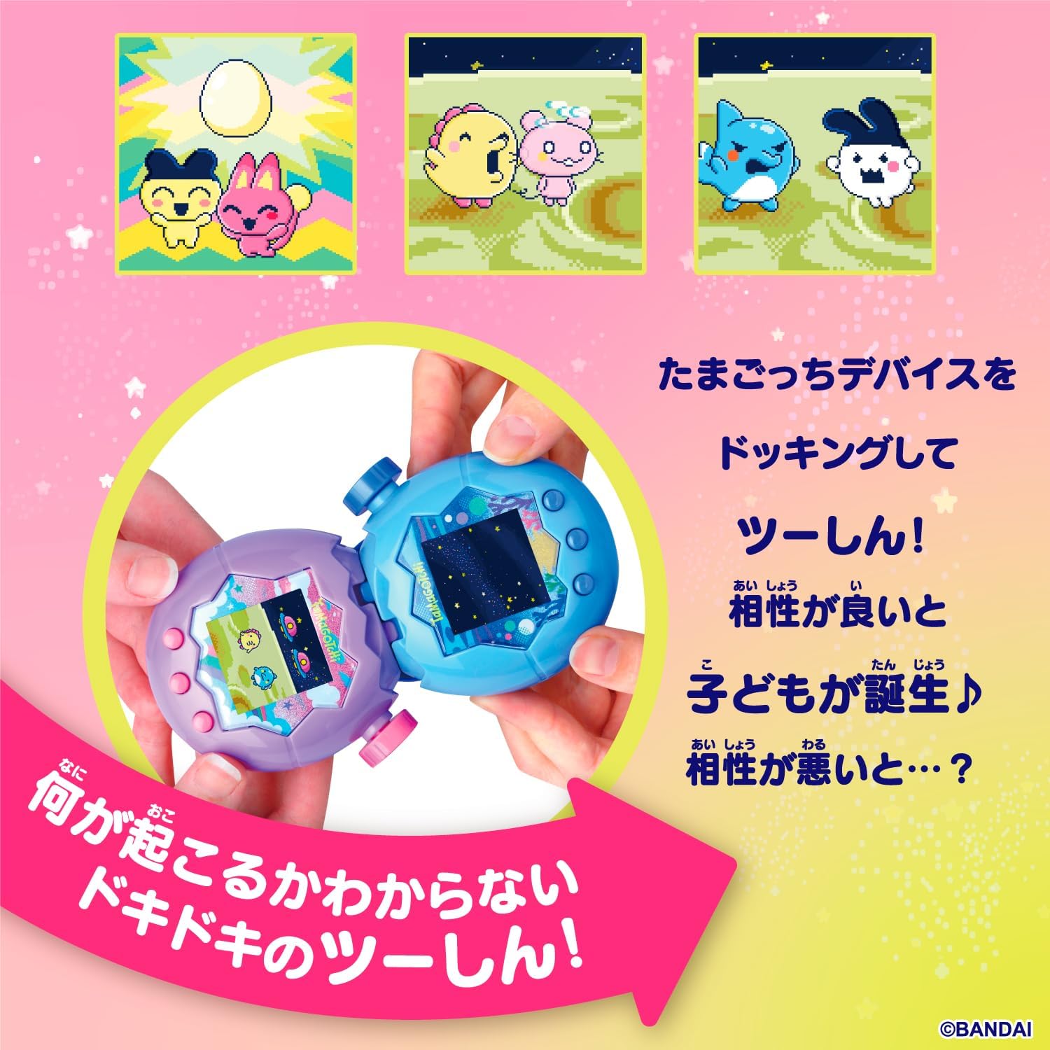 Tamagotchi Paradise - Pink Land (English Language Included)