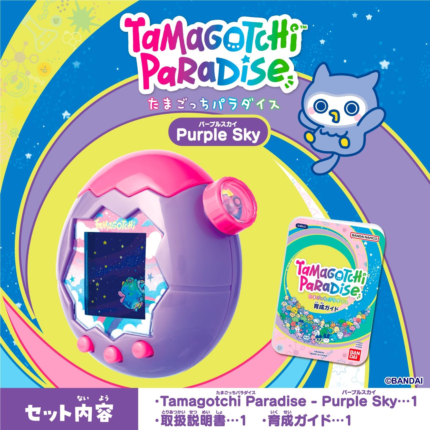 その他 Tamagotchi Paradise Puzzle Sky Tamagotchi Paradise - Purple Sky Digital Pet - Walmart.com