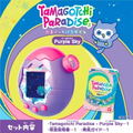 Tamagotchi Paradise - Purple Sky (English Language Included) thumbnail 10