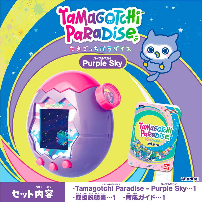Tamagotchi Paradise - Purple Sky (English Language Included) image 10