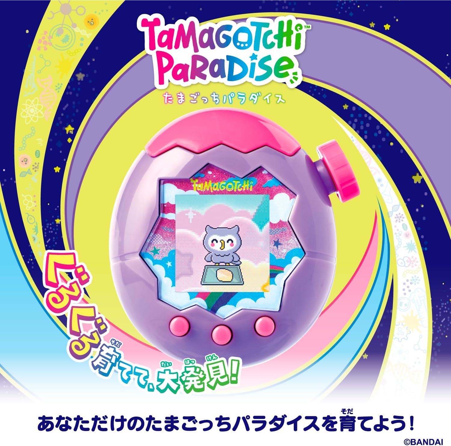 Tamagotchi Paradise - Purple Sky (English Language Included)