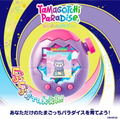 Tamagotchi Paradise - Purple Sky (English Language Included) thumbnail 4