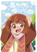 The Demon King's Daughter Is Too Kind! Blu-ray Box thumbnail 2