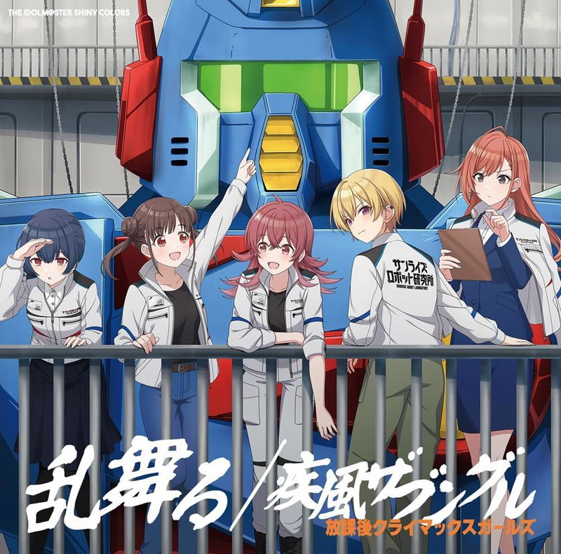The Idolmaster Shiny Colors Ranburu/Shippu Xabungle [Limited Edition] image 1