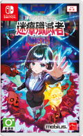 YOBARAI Detective: Miasma Breaker (Multi-Language) thumbnail 1