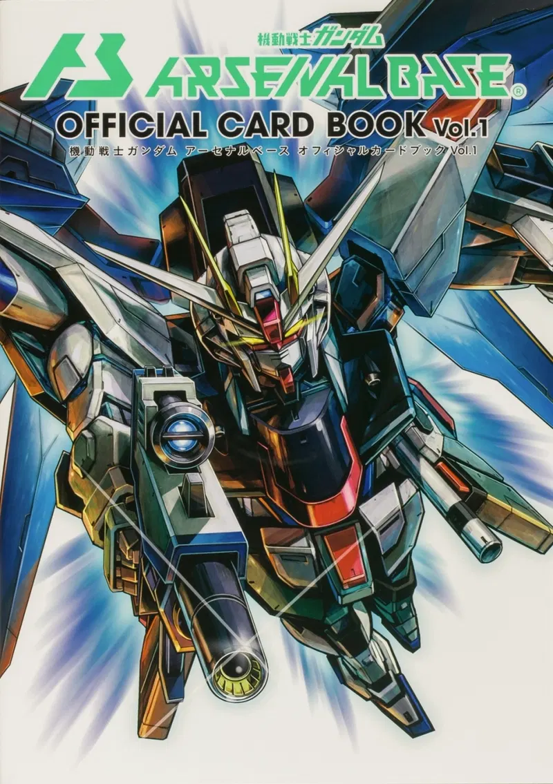 Mobile Suit Gundam Arsenal Base Official Card Book Vol.1 image 1