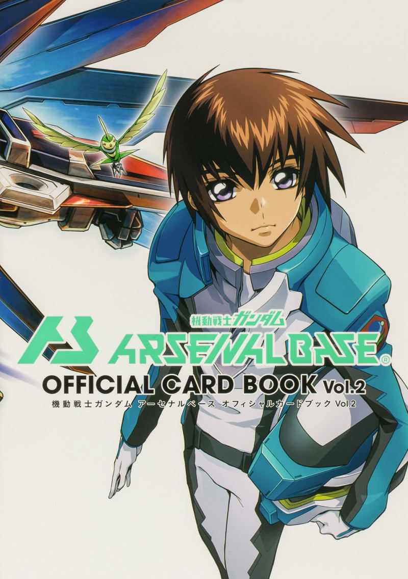 Mobile Suit Gundam Arsenal Base Official Card Book Vol.2 image 1
