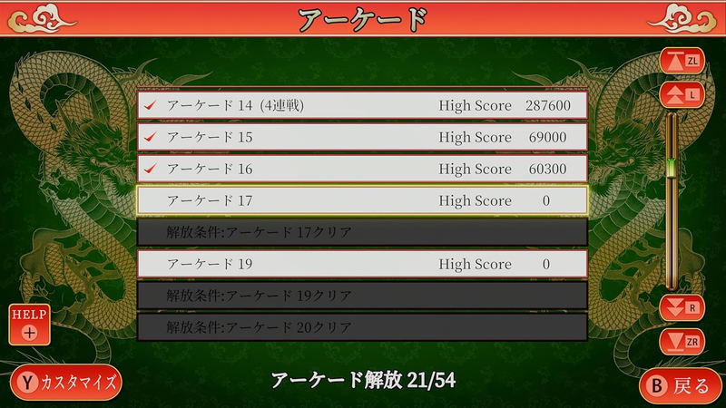 SIMPLE Series for Nintendo Switch 2 Vol.1 THE Mahjong <span class="ext" style="background-color: #ff8c00; color: #FFFFFF;">Game Key Cart</span> image 3
