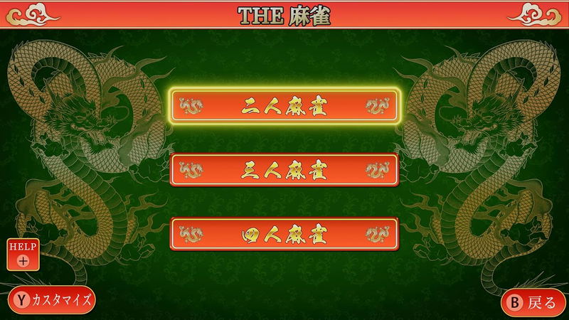 SIMPLE Series for Nintendo Switch 2 Vol.1 THE Mahjong <span class="ext" style="background-color: #ff8c00; color: #FFFFFF;">Game Key Cart</span> image 6