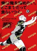Sportiva Club Activities Special Issue [w/ Bukatsu Yarouze! Calendar, Haikyu!! Clear File] thumbnail 3