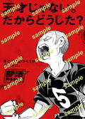 Sportiva Club Activities Special Issue [w/ Bukatsu Yarouze! Calendar, Haikyu!! Clear File] thumbnail 5