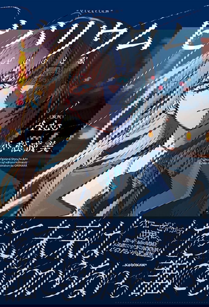 Magnolia - Fairy Tail Illustrations 1+2+a