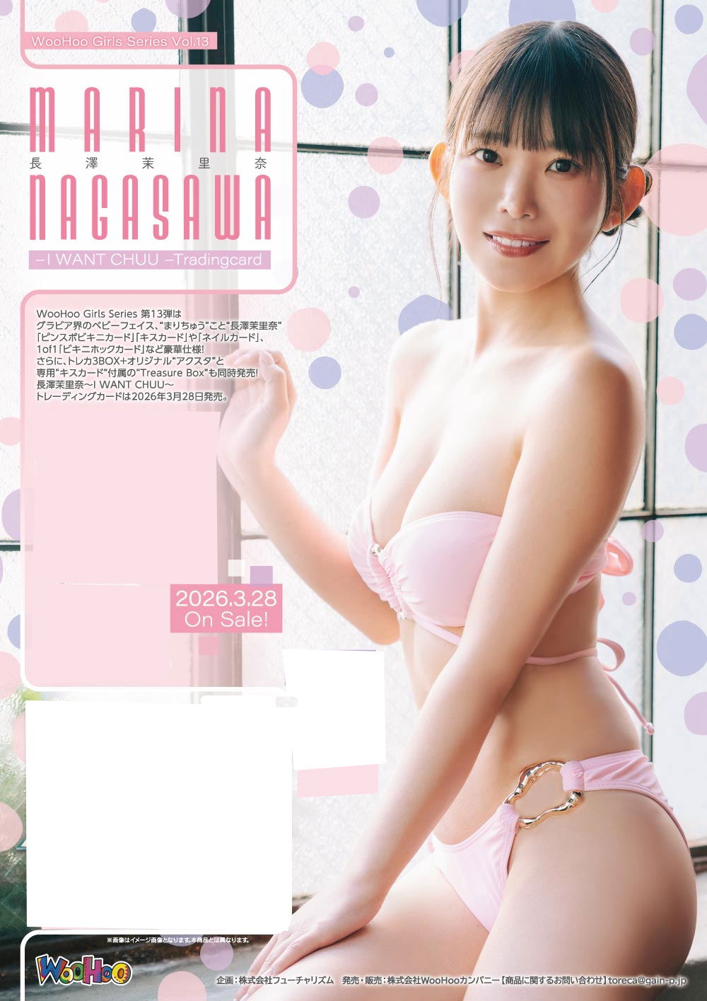 WooHoo Girls Series Vol. 13 Marina Nagasawa -I Want Chuu- Trading Card