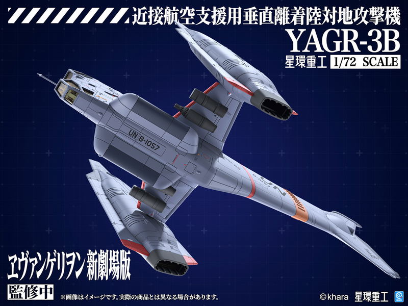 Evangelion 3.0+1.0 Thrice Upon a Time 1/72 Scale Plastic Model Kit: YAGR-3B UNAF Close Air Support VTOL Aircraft (Plastic Model Kit Ver.) image 9
