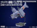 Evangelion 3.0+1.0 Thrice Upon a Time 1/72 Scale Plastic Model Kit: YAGR-3B UNAF Close Air Support VTOL Aircraft (Plastic Model Kit Ver.) thumbnail 3