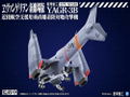 Evangelion 3.0+1.0 Thrice Upon a Time 1/72 Scale Plastic Model Kit: YAGR-3B UNAF Close Air Support VTOL Aircraft (Plastic Model Kit Ver.) thumbnail 5
