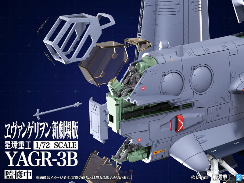 Evangelion 3.0+1.0 Thrice Upon a Time 1/72 Scale Plastic Model Kit: YAGR-3B UNAF Close Air Support VTOL Aircraft (Plastic Model Kit Ver.) image 6