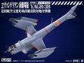 Evangelion 3.0+1.0 Thrice Upon a Time 1/72 Scale Plastic Model Kit: YAGR-3B UNAF Close Air Support VTOL Aircraft (Plastic Model Kit Ver.) thumbnail 8