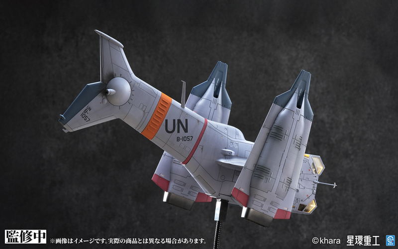 Evangelion 3.0+1.0 Thrice Upon a Time 1/72 Scale Pre-painted Assembled Plastic Model Kit: YAGR-3B UNAF Close Air Support VTOL Aircraft (Pre-painted Finished Model Ver.) image 4