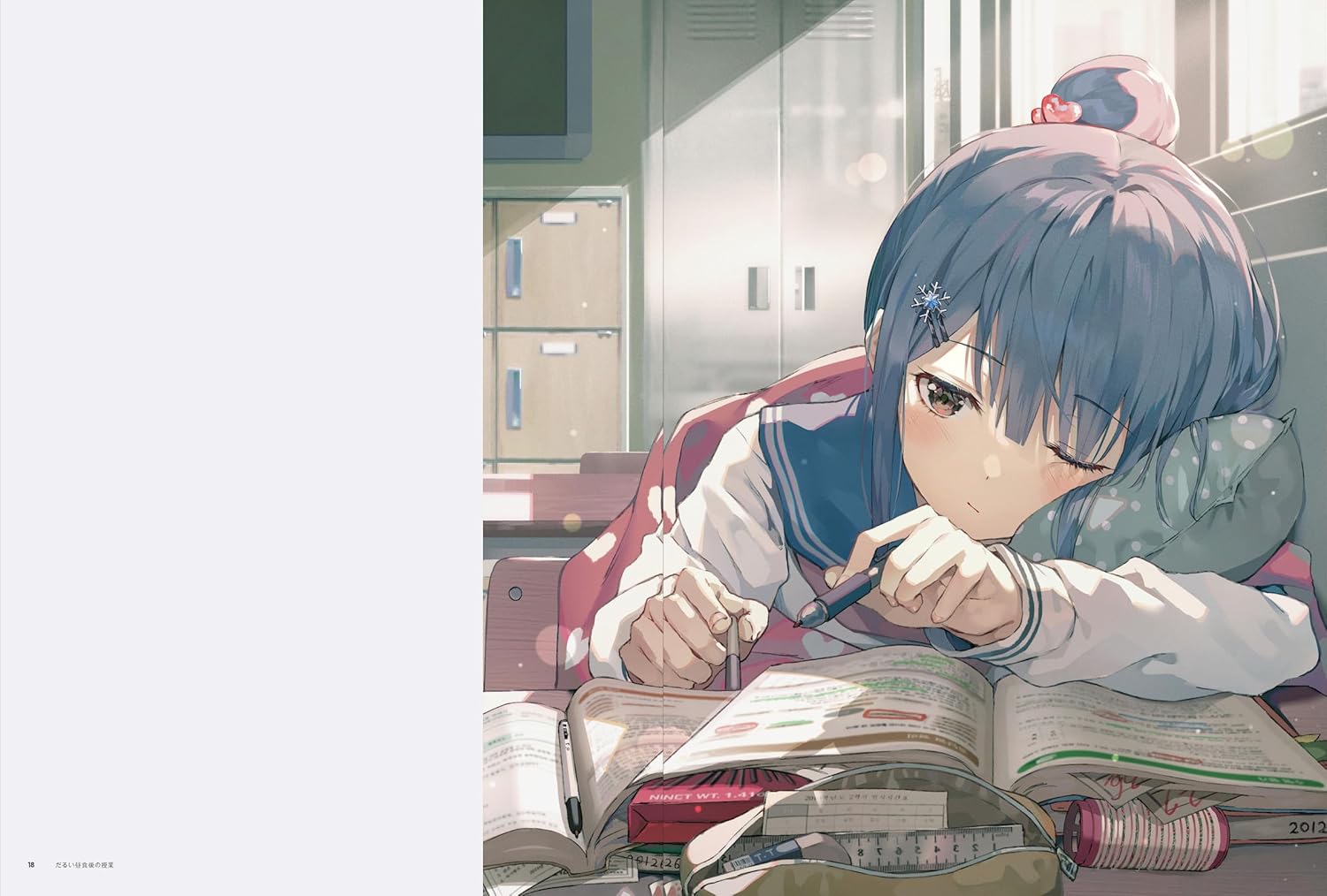 Fuwari Art Collection