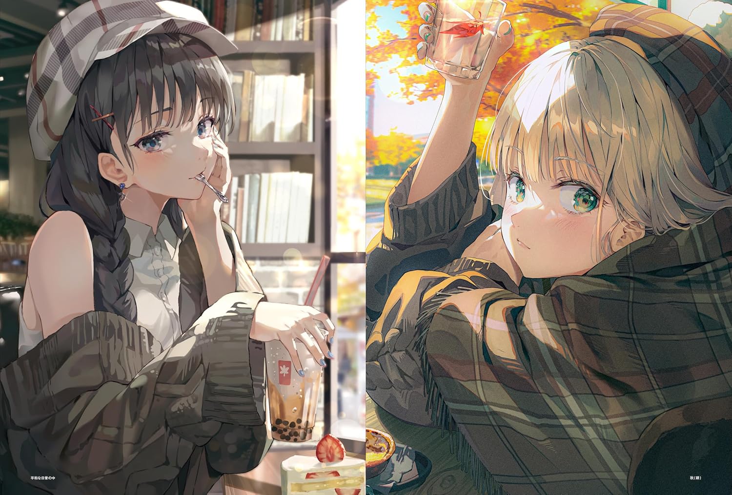 Fuwari Art Collection