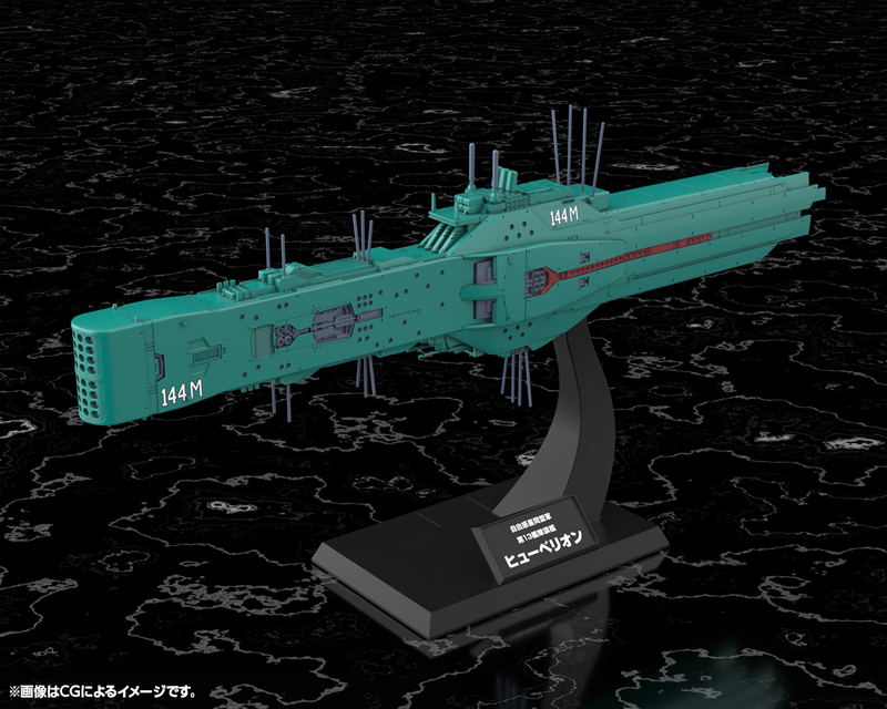 Legend of the Galactic Heroes 1/3000 Scale Plastic Model Kit: Free Planets Alliance 13th Fleet Flagship Hyperion image 2