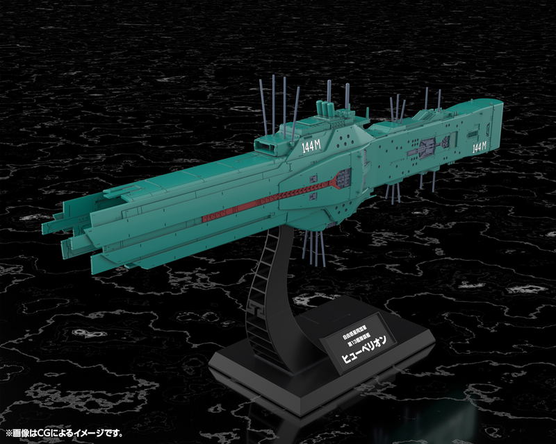 Legend of the Galactic Heroes 1/3000 Scale Plastic Model Kit: Free Planets Alliance 13th Fleet Flagship Hyperion image 3