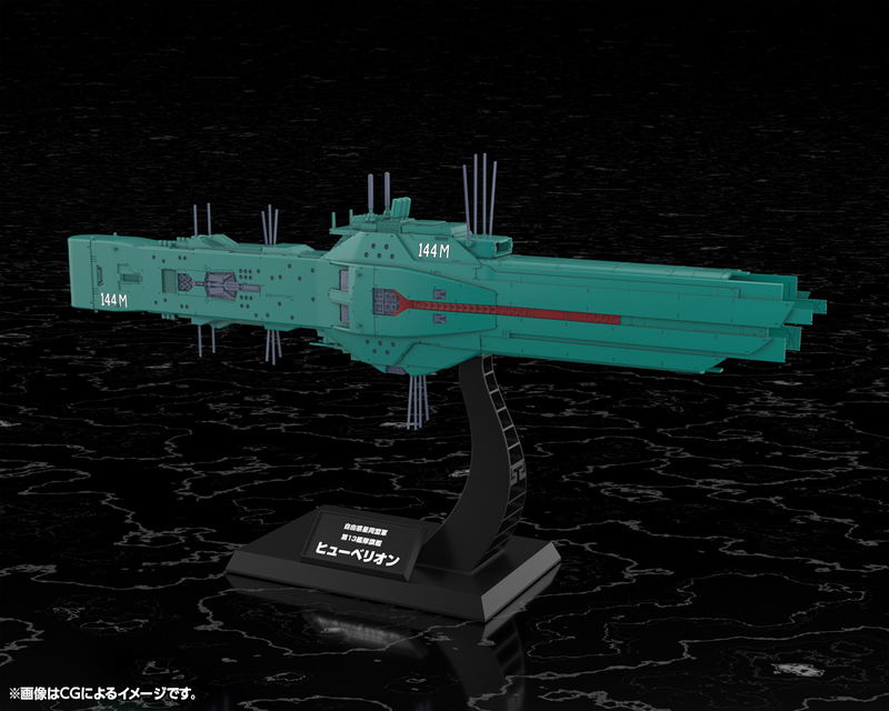 Legend of the Galactic Heroes 1/3000 Scale Plastic Model Kit: Free Planets Alliance 13th Fleet Flagship Hyperion image 4