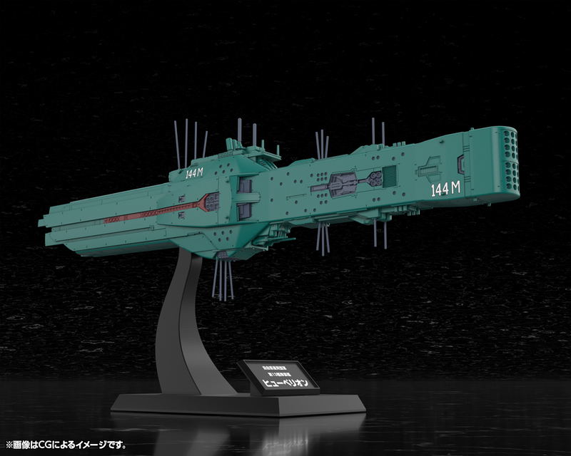 Legend of the Galactic Heroes 1/3000 Scale Plastic Model Kit: Free Planets Alliance 13th Fleet Flagship Hyperion image 5