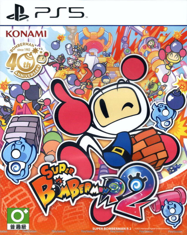 Super Bomberman R 2 (Multi-Language) (Cover - Asian) สำหรับ PlayStation 5