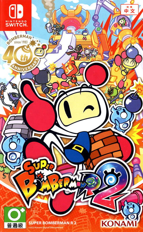 Super Bomberman R 2 (Multi-Language) (Cover - Asian) for Nintendo ...