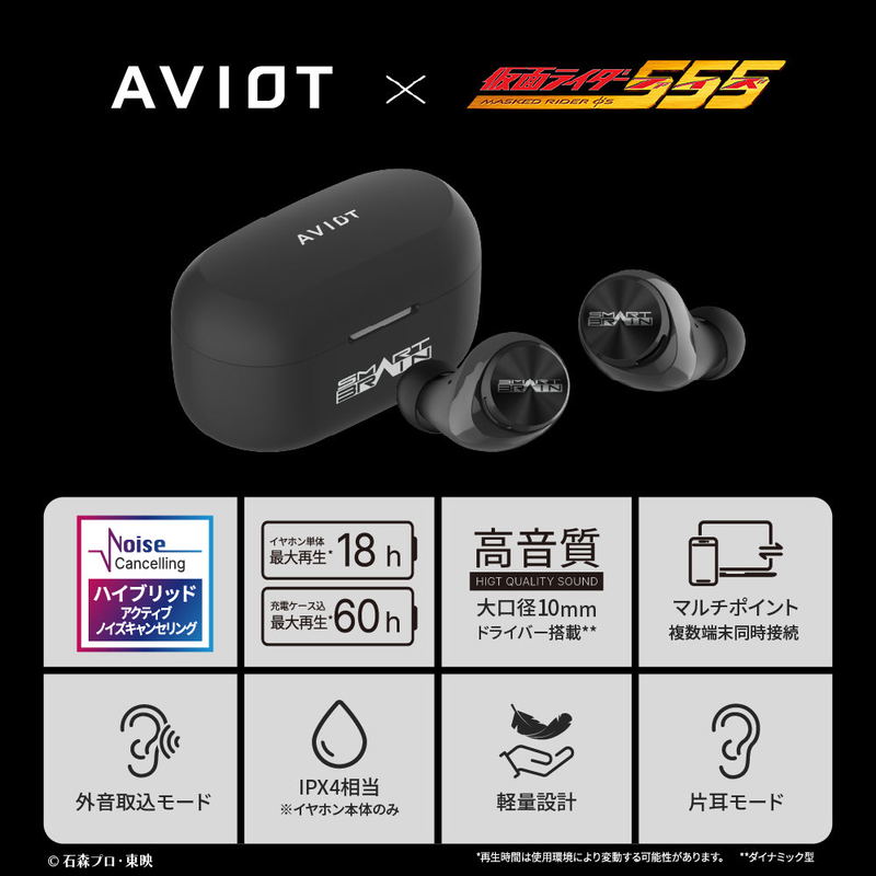 Aviot x Kamen Rider 555 Wireless Earphones image 4