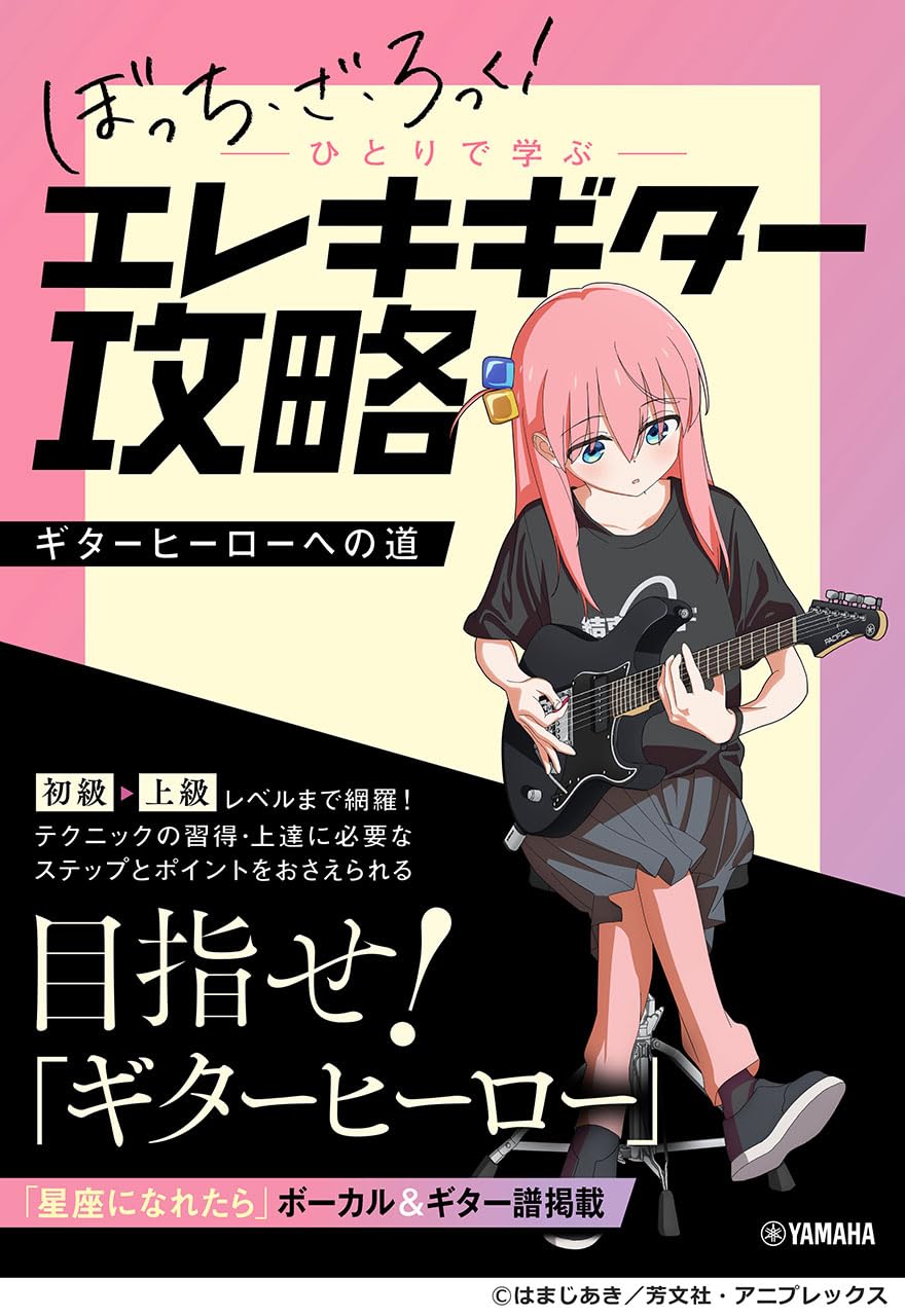 Bocchi The Rock! Learn Electric Guitar Alone -The Road To Becoming A ...