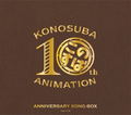 KonoSuba: God's Blessing On This Wonderful World! 10th Anniversary Song Box thumbnail 2