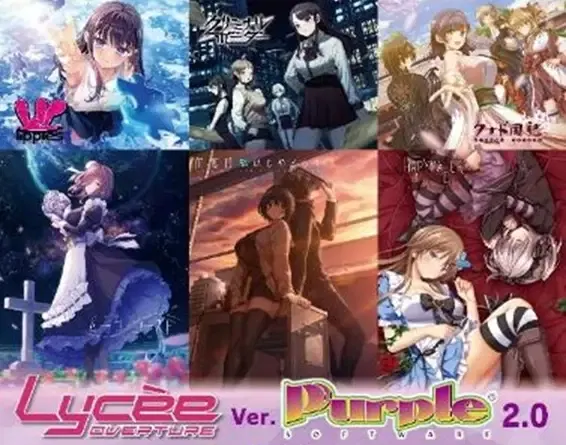 Lycee Overture Ver. Purple Software 2.0 (Set of 20 Packs)