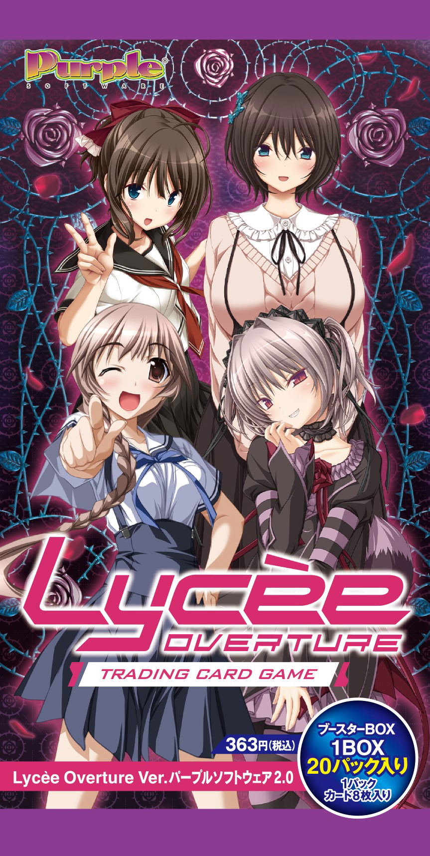 Lycee Overture Ver. Purple Software 2.0 (Set of 20 Packs)